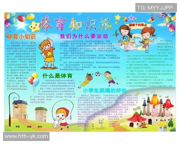 大学体育理论考试中的足球知识考察与实践应用分析 大学体育理论考试中的足球知识考察与实践应用分析